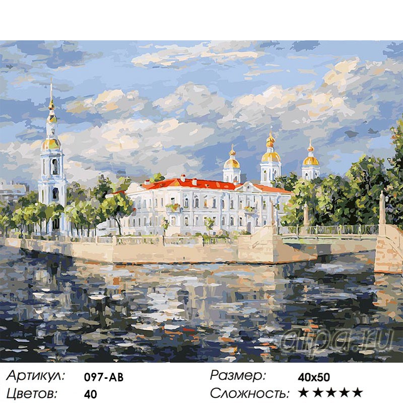 Раскраска на холсте тверь Раскраска на холсте тверь
